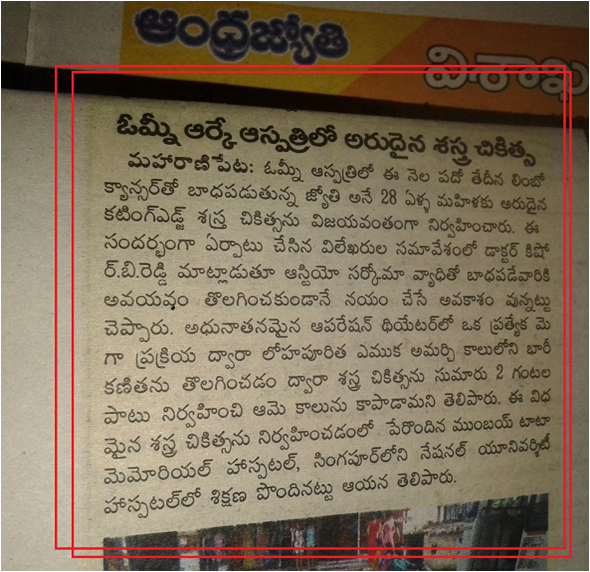 Omni Rk Performs High End Cancer Surgery By Dr Kishore B Reddy Pioneer In Limb Saving Surgeries In Andhra Pradesh Telangana Omni Hospitals